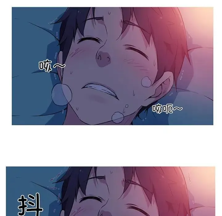 我的梦幻女友 第1话 第24页