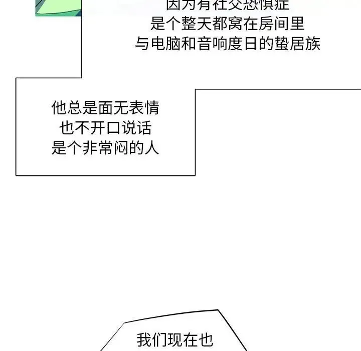 我的梦幻女友 第1话 第52页