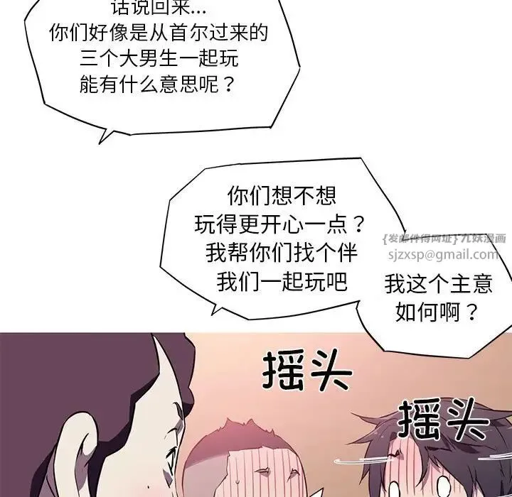 我的梦幻女友 第1话 第73页