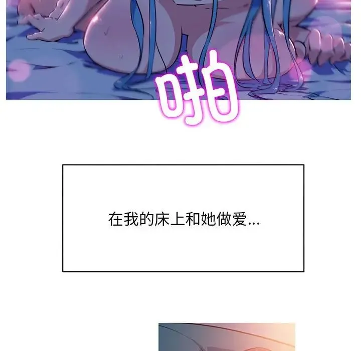 我的梦幻女友 第1话 第20页