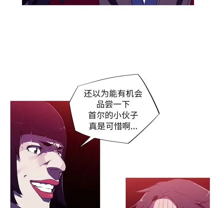 我的梦幻女友 第1话 第88页