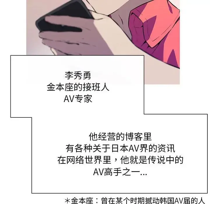 我的梦幻女友 第1话 第50页