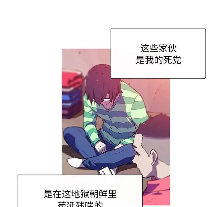 我的梦幻女友 第1话 第48页