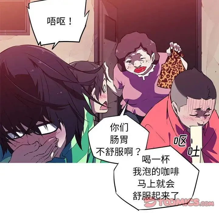我的梦幻女友 第1话 第66页