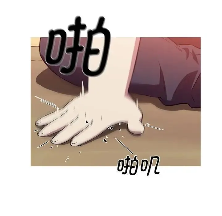 我的梦幻女友 第1话 第68页