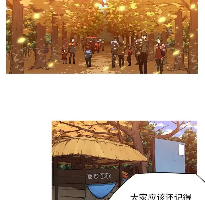 我的梦幻女友 第1话 第91页