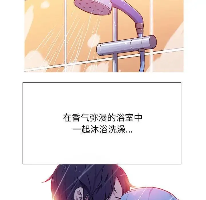 我的梦幻女友 第1话 第13页