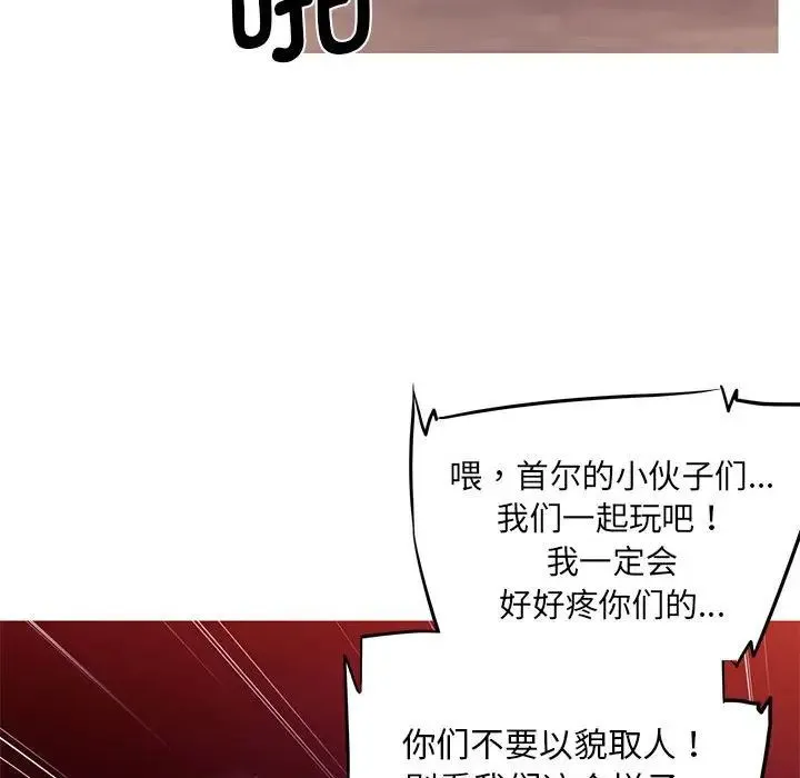 我的梦幻女友 第1话 第78页