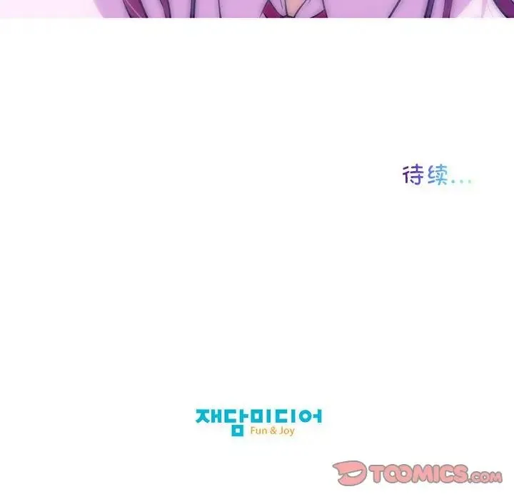 我的梦幻女友 第1话 第98页
