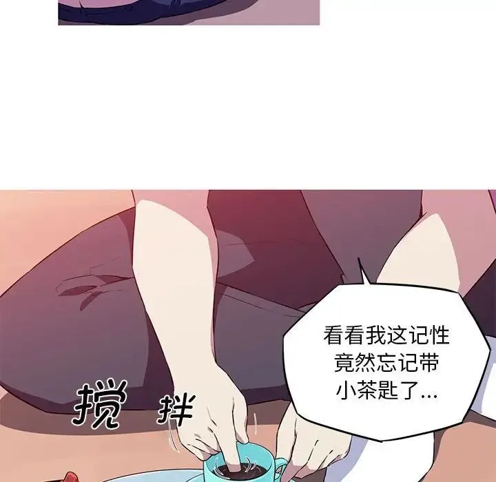 我的梦幻女友 第1话 第70页