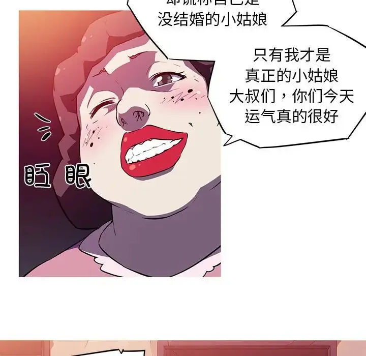 我的梦幻女友 第1话 第65页