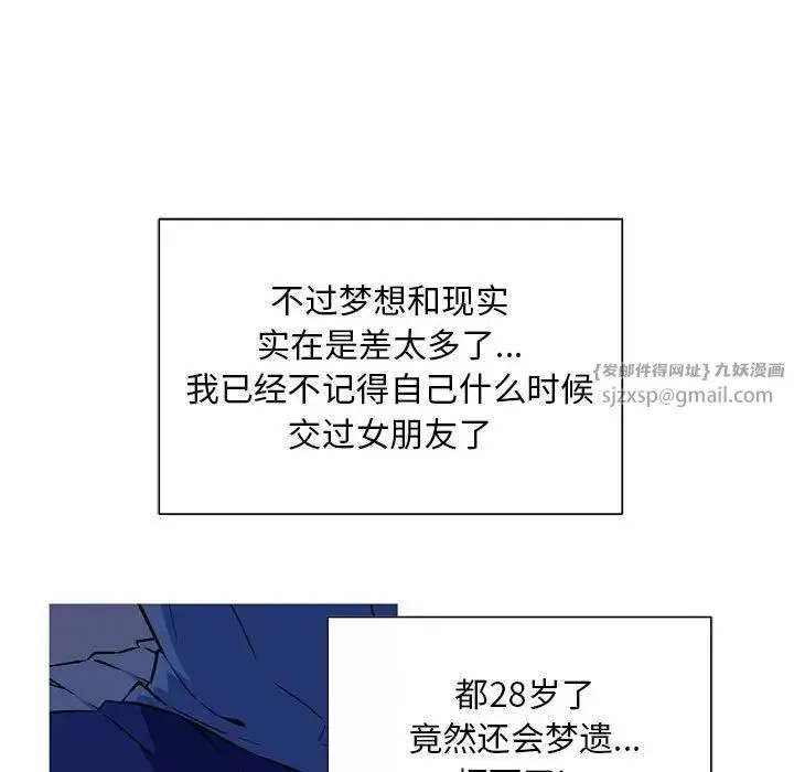 我的梦幻女友 第1话 第28页