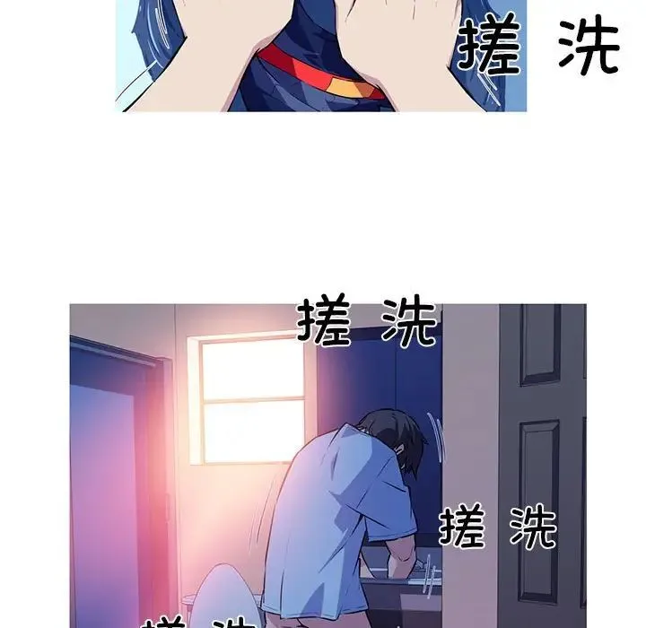 我的梦幻女友 第1话 第32页