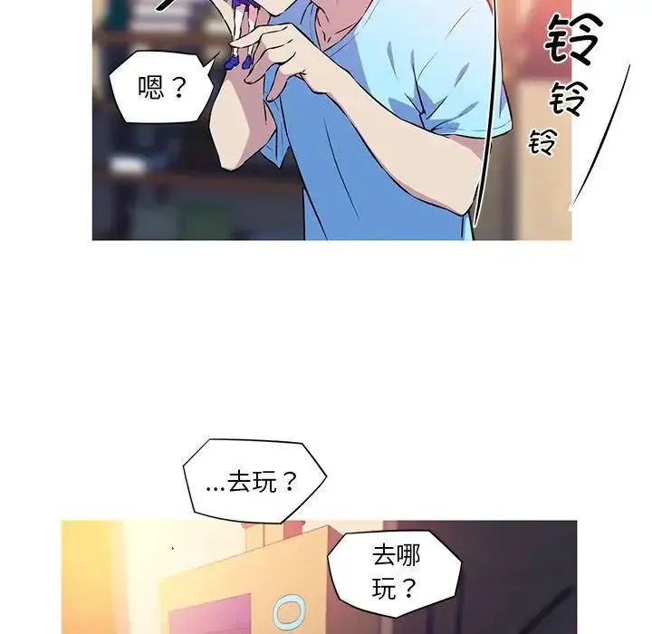 我的梦幻女友 第1话 第40页