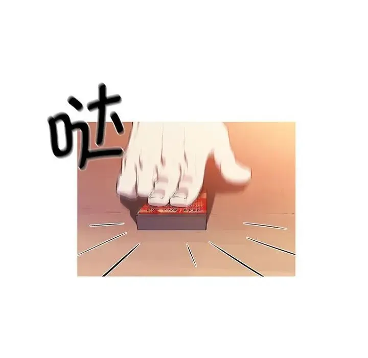 我的梦幻女友 第1话 第55页