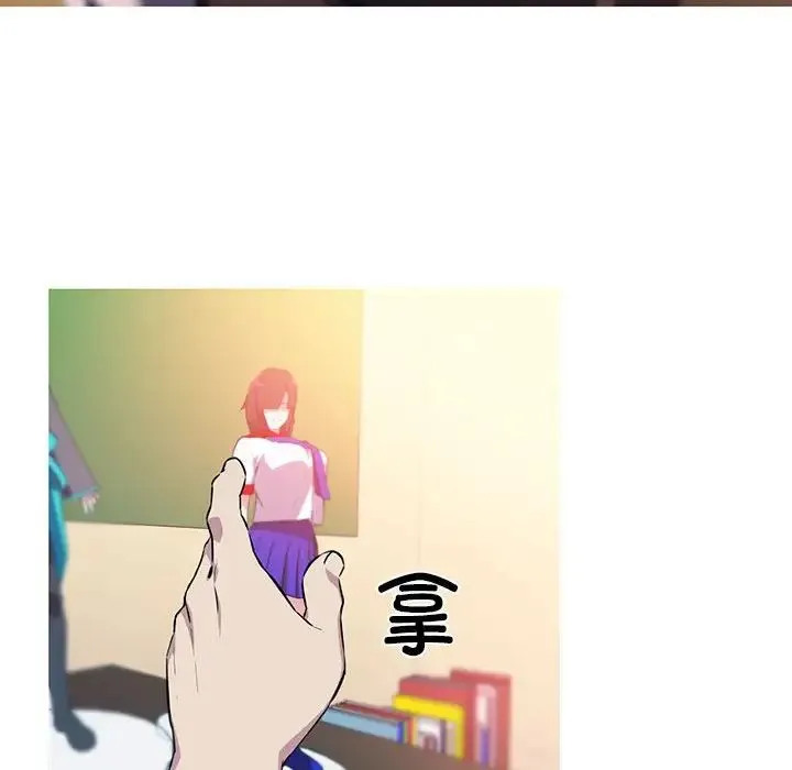我的梦幻女友 第1话 第38页