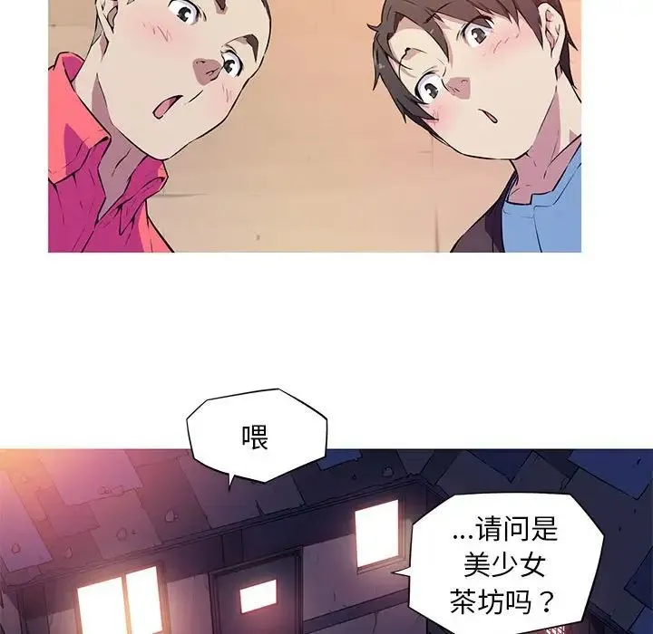 我的梦幻女友 第1话 第58页