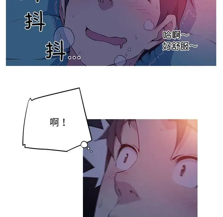 我的梦幻女友 第1话 第25页