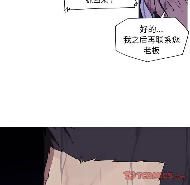 我的梦幻女友 第2话 第46页