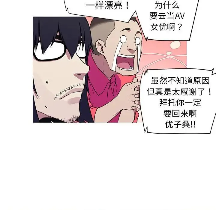 我的梦幻女友 第2话 第55页