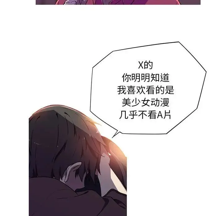 我的梦幻女友 第2话 第27页