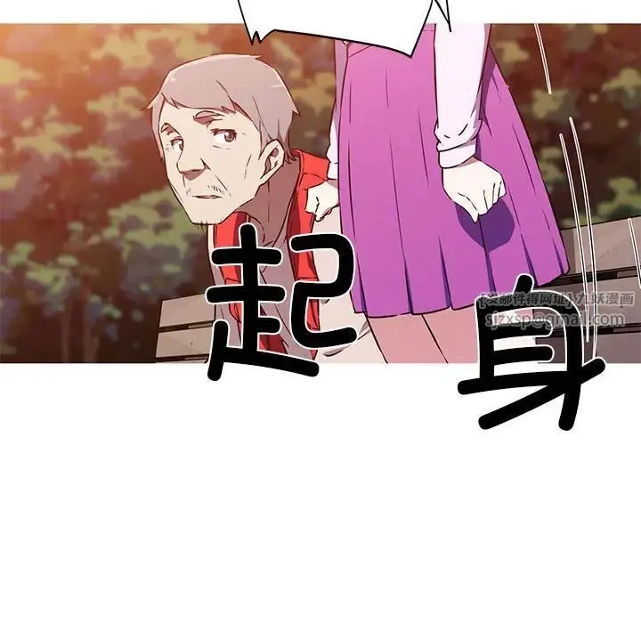 我的梦幻女友 第2话 第16页