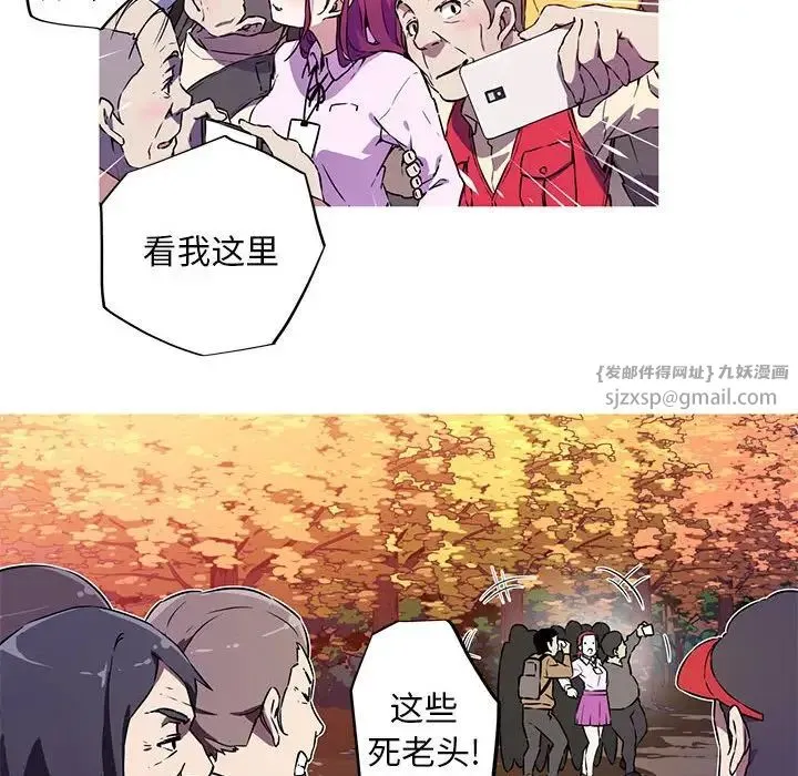 我的梦幻女友 第2话 第7页