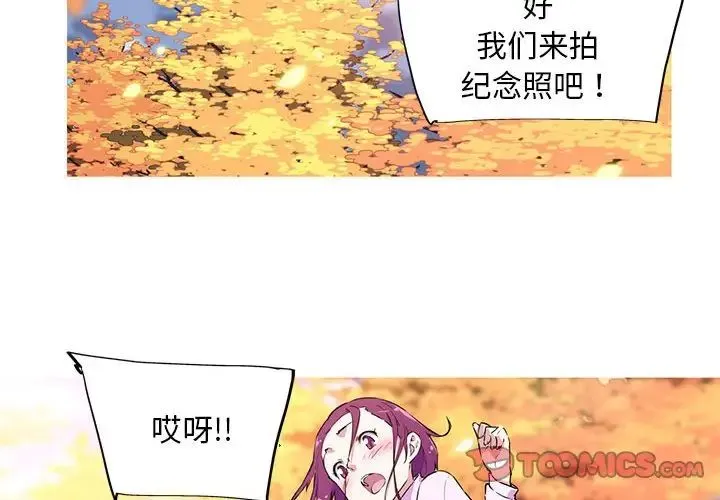 我的梦幻女友 第2话 第2页