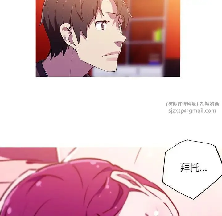 我的梦幻女友 第2话 第57页