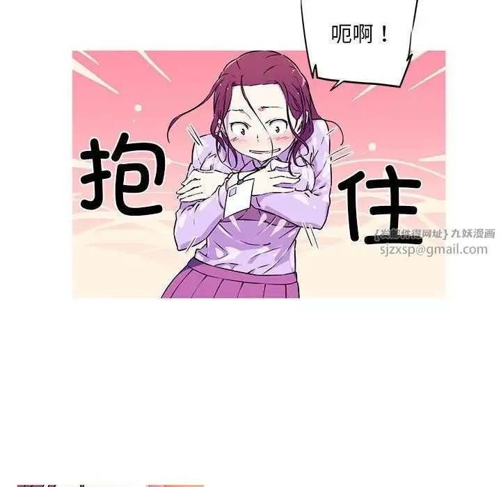 我的梦幻女友 第2话 第40页
