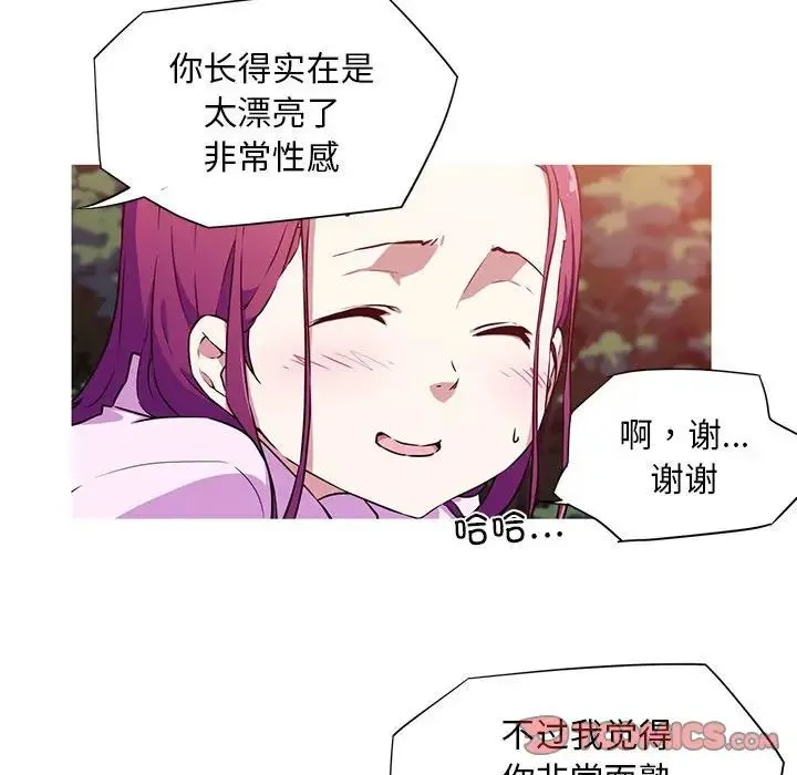我的梦幻女友 第2话 第14页