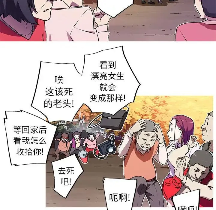 我的梦幻女友 第2话 第8页