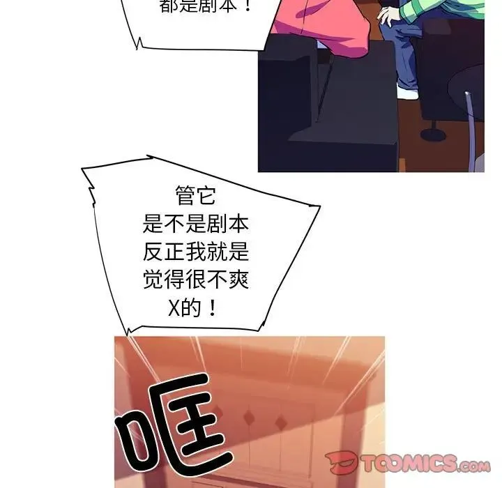 我的梦幻女友 第2话 第62页
