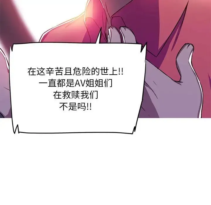 我的梦幻女友 第2话 第31页