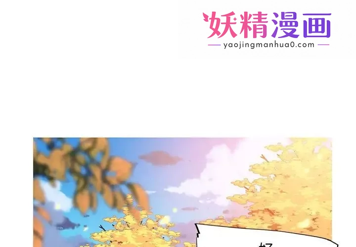我的梦幻女友 第2话 第1页