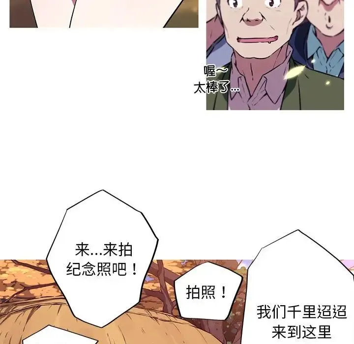 我的梦幻女友 第2话 第5页