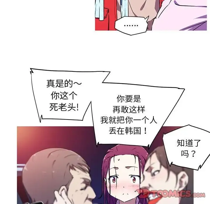 我的梦幻女友 第2话 第42页