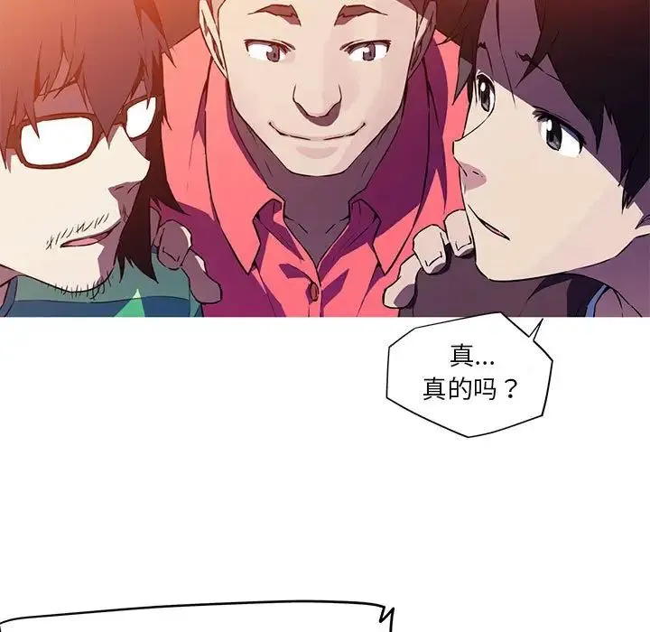 我的梦幻女友 第2话 第29页