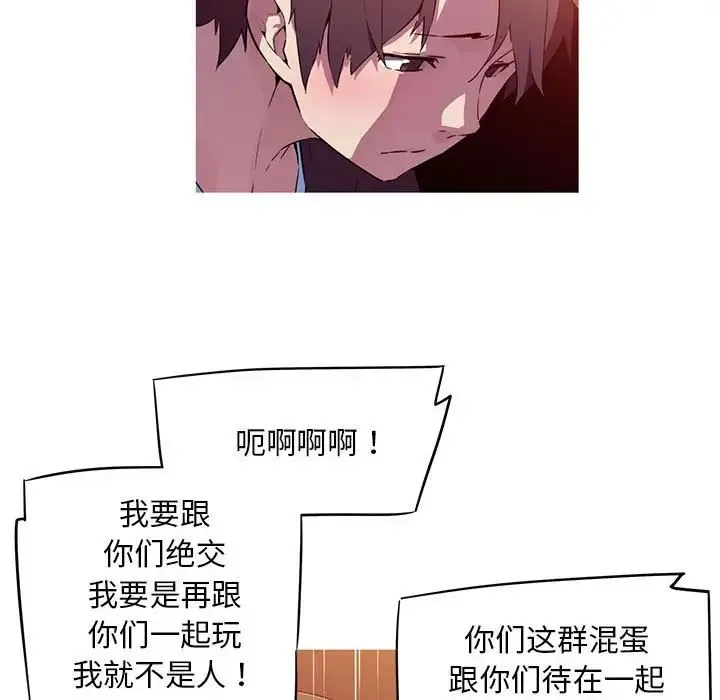 我的梦幻女友 第2话 第24页