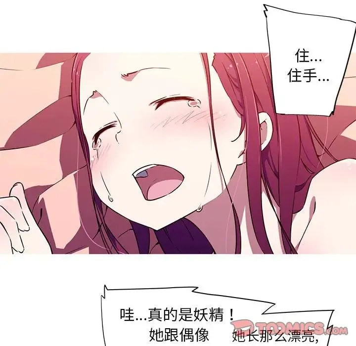 我的梦幻女友 第2话 第54页