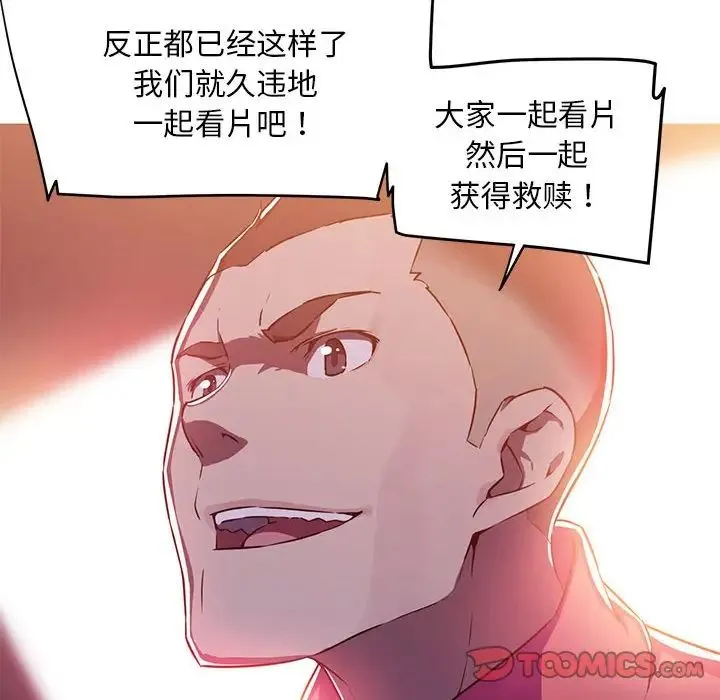 我的梦幻女友 第2话 第30页