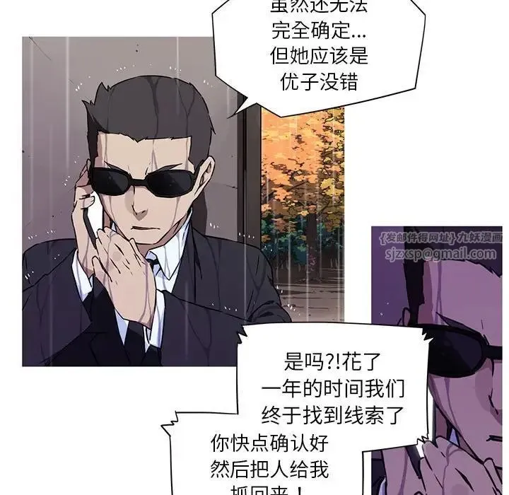 我的梦幻女友 第2话 第45页