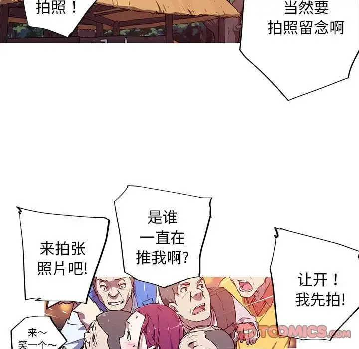 我的梦幻女友 第2话 第6页