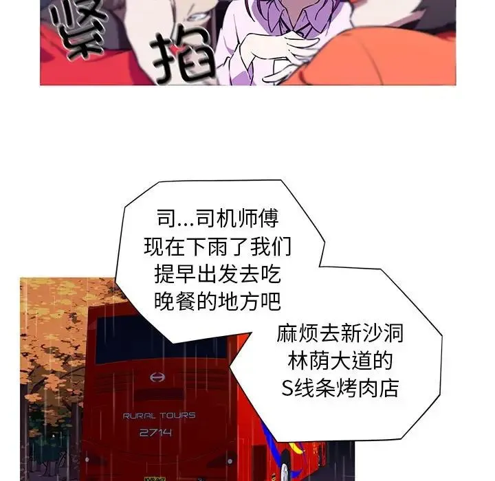 我的梦幻女友 第2话 第43页