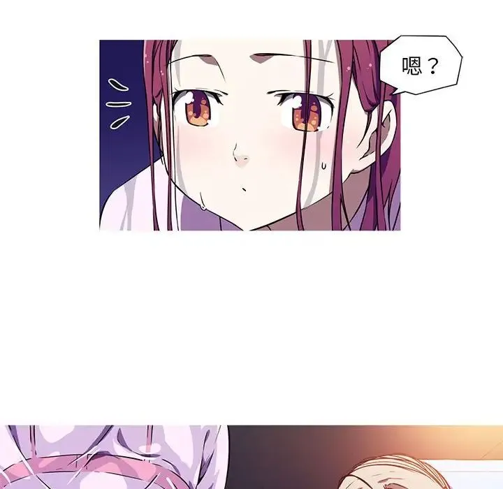 我的梦幻女友 第2话 第37页