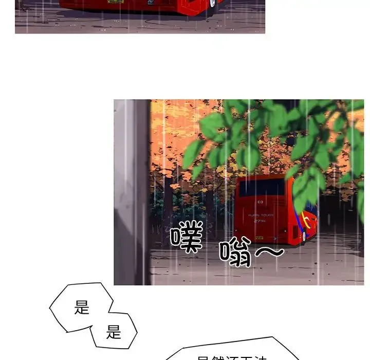 我的梦幻女友 第2话 第44页