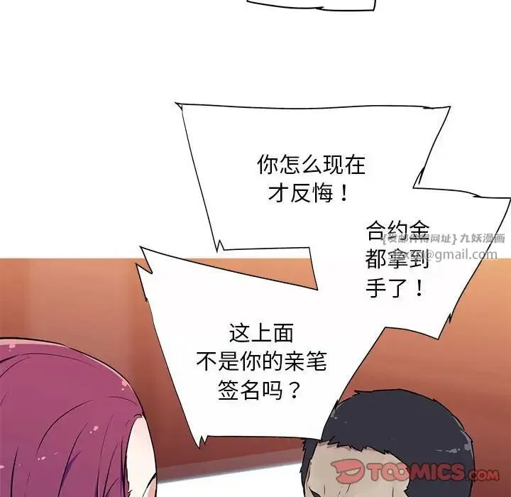 我的梦幻女友 预告篇 第46页