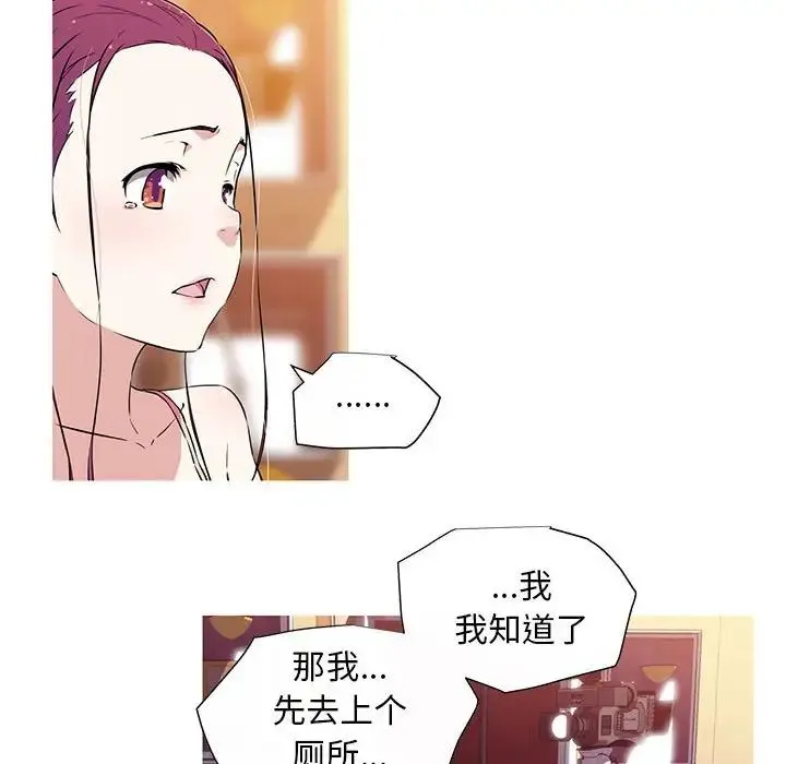 我的梦幻女友 预告篇 第48页