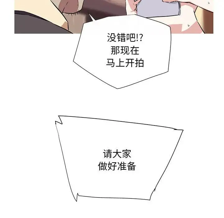 我的梦幻女友 预告篇 第43页
