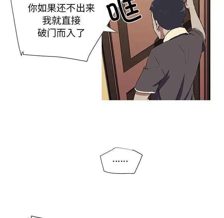 我的梦幻女友 预告篇 第55页